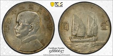(1934)二十三 $1 LM-110 K-624 AU55