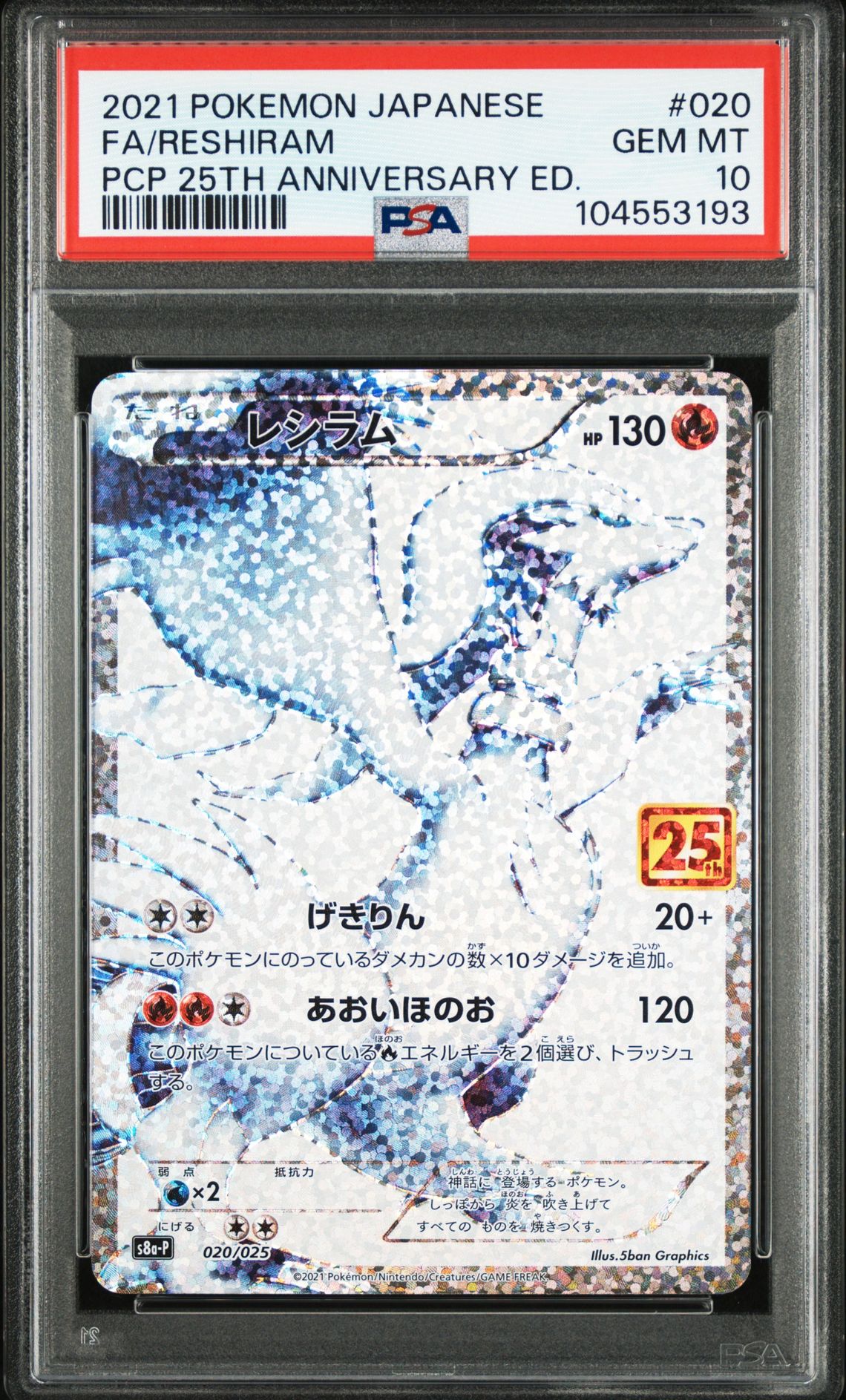 2021 Pokemon #020 Fa/Reshiram front