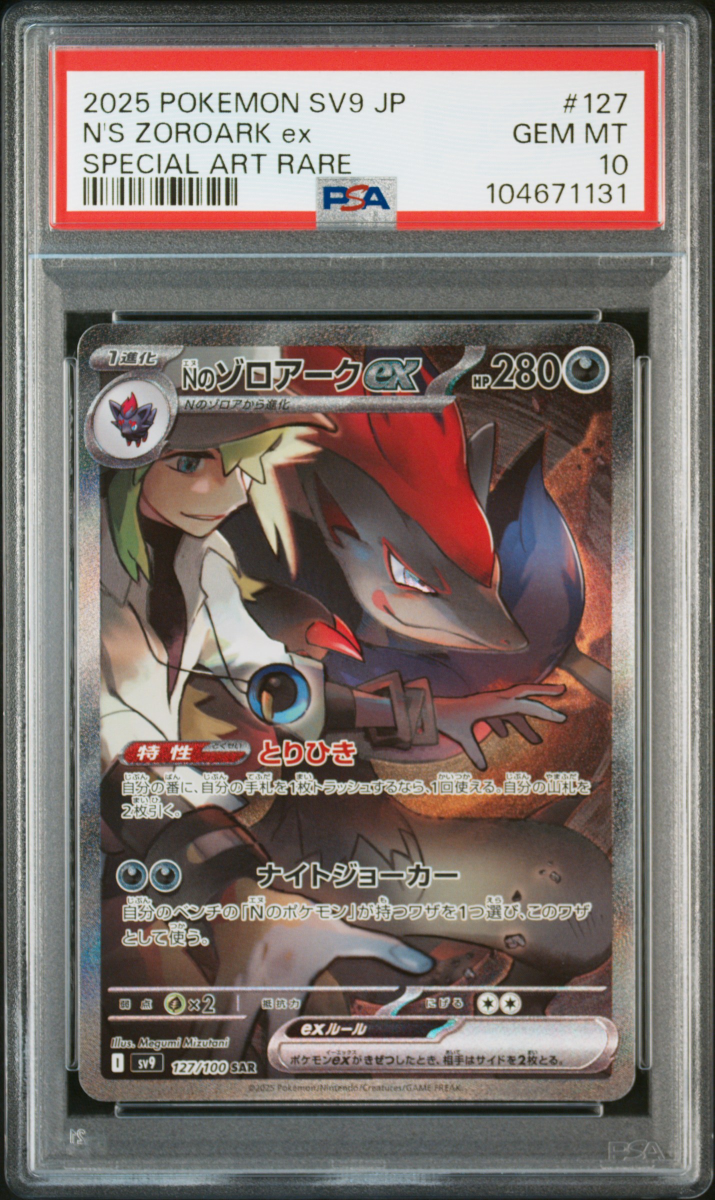 #127 N'S Zoroark Ex (Special Art Rare) — PSA cert 104671131