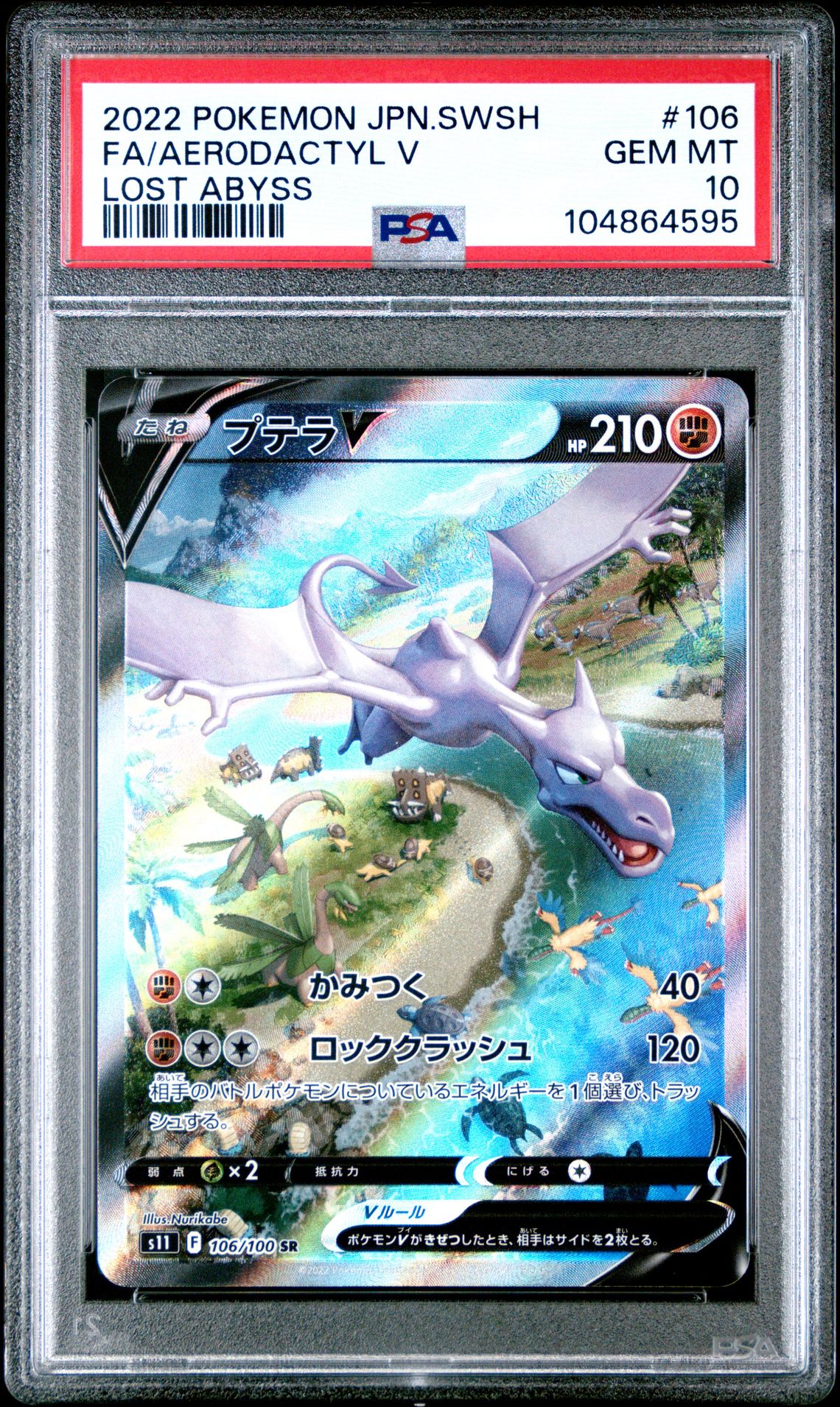 2022 Pokemon POKEMON JAPANESE SWORD & SHIELD LOST ABYSS #106 Fa/Aerodactyl V front