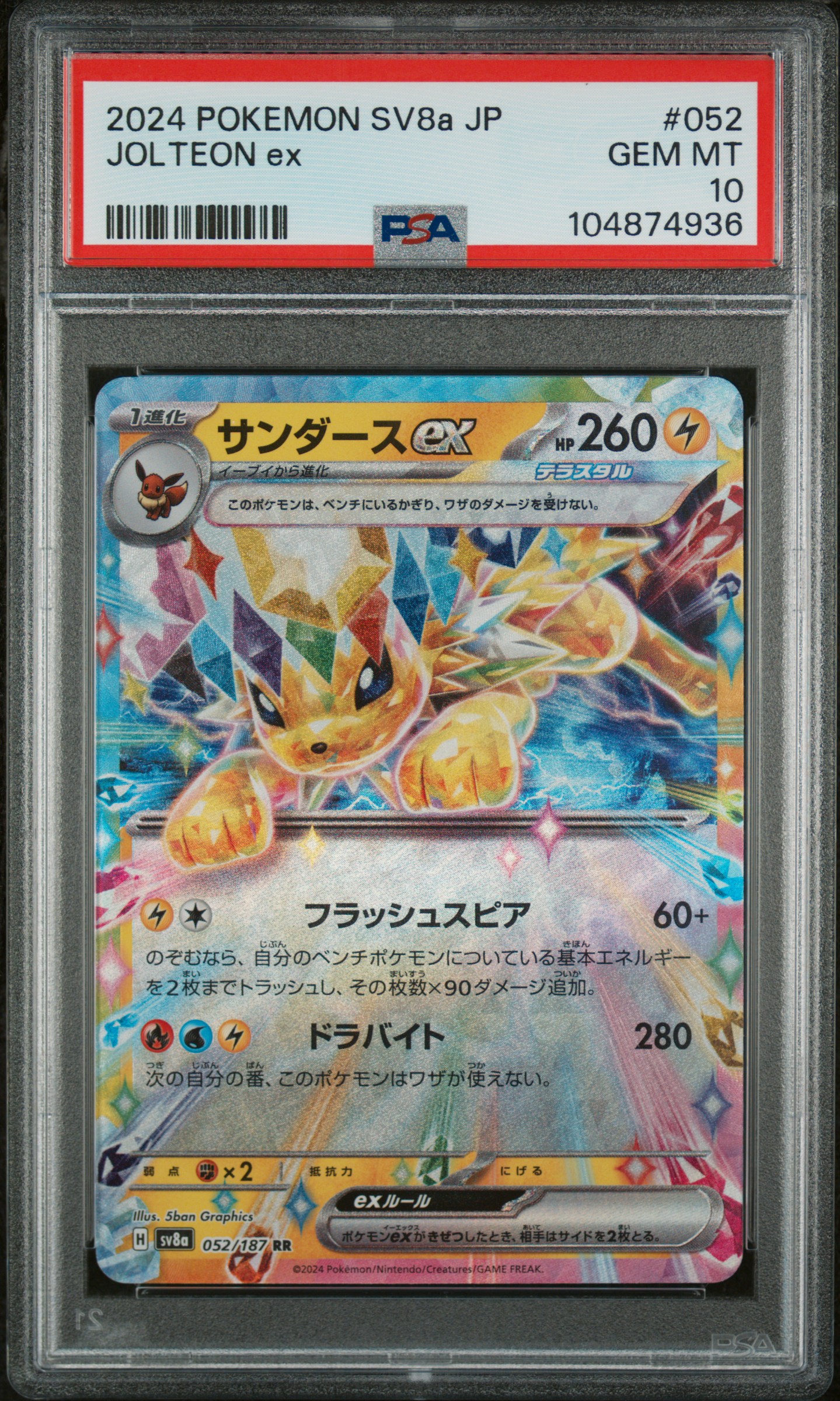 Pokemon - 2024 Jolteon Ex #52 Japanese Sv8A-Terastal Fest Ex PSA 10