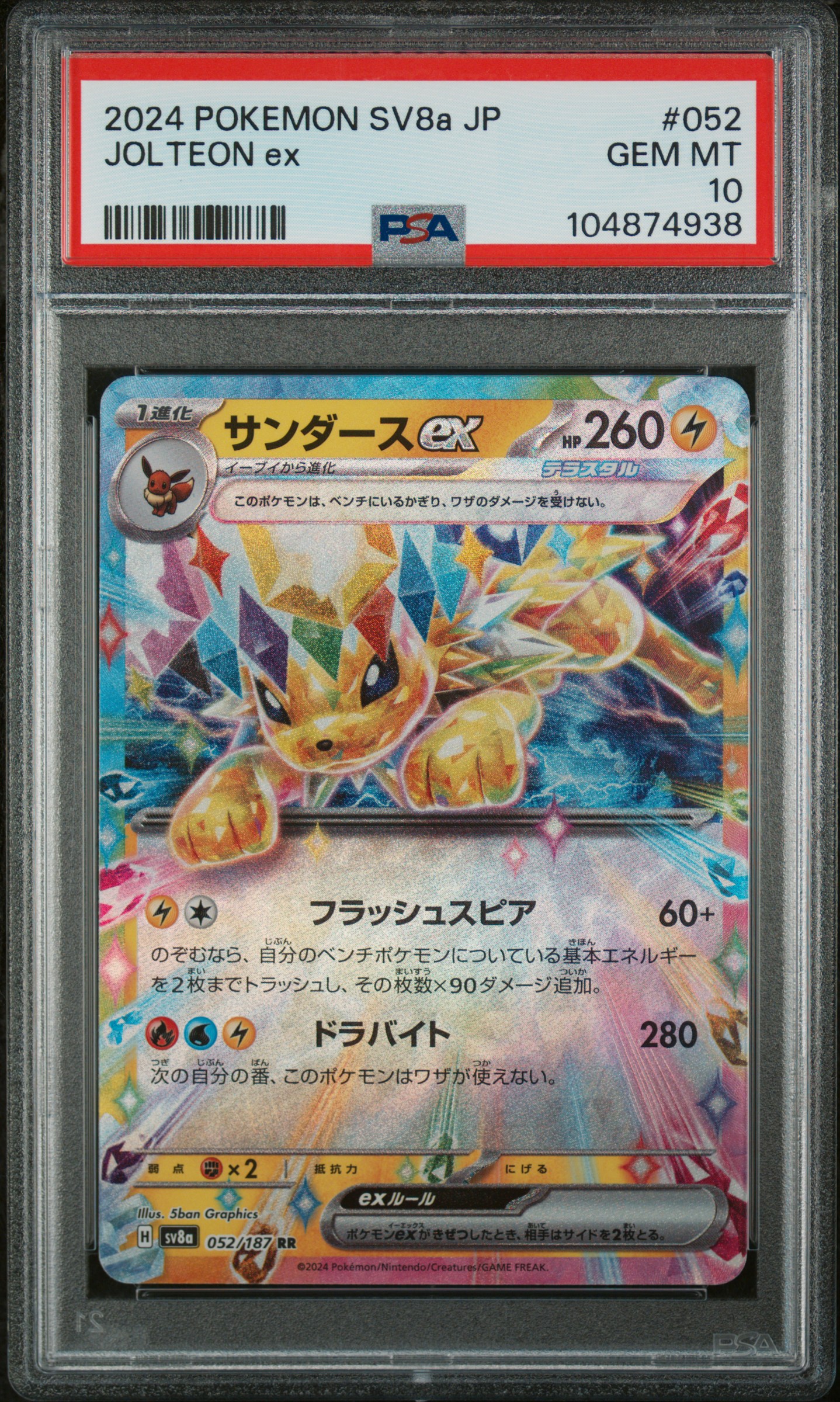 2024 #052 Jolteon EX PSA 10 Japanese Sv8a-Terastal Fest EX