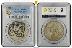 (1921)十 $1 Y-329.6 LM-79 "T" 年 CN N1