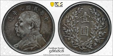 (1920)九  $1 LM-77 WS0181-8 Hainan XF45