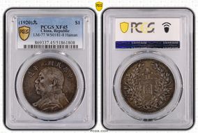 (1920)九  $1 LM-77 WS0181-8 Hainan XF45