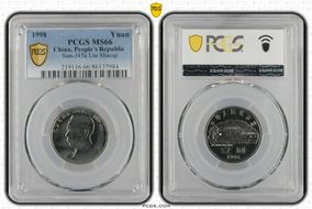 1998 Yuan Sun-J45a Liu Shaoqi MS66