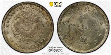 (1890-08) 10C LM-136 K-29 MS63