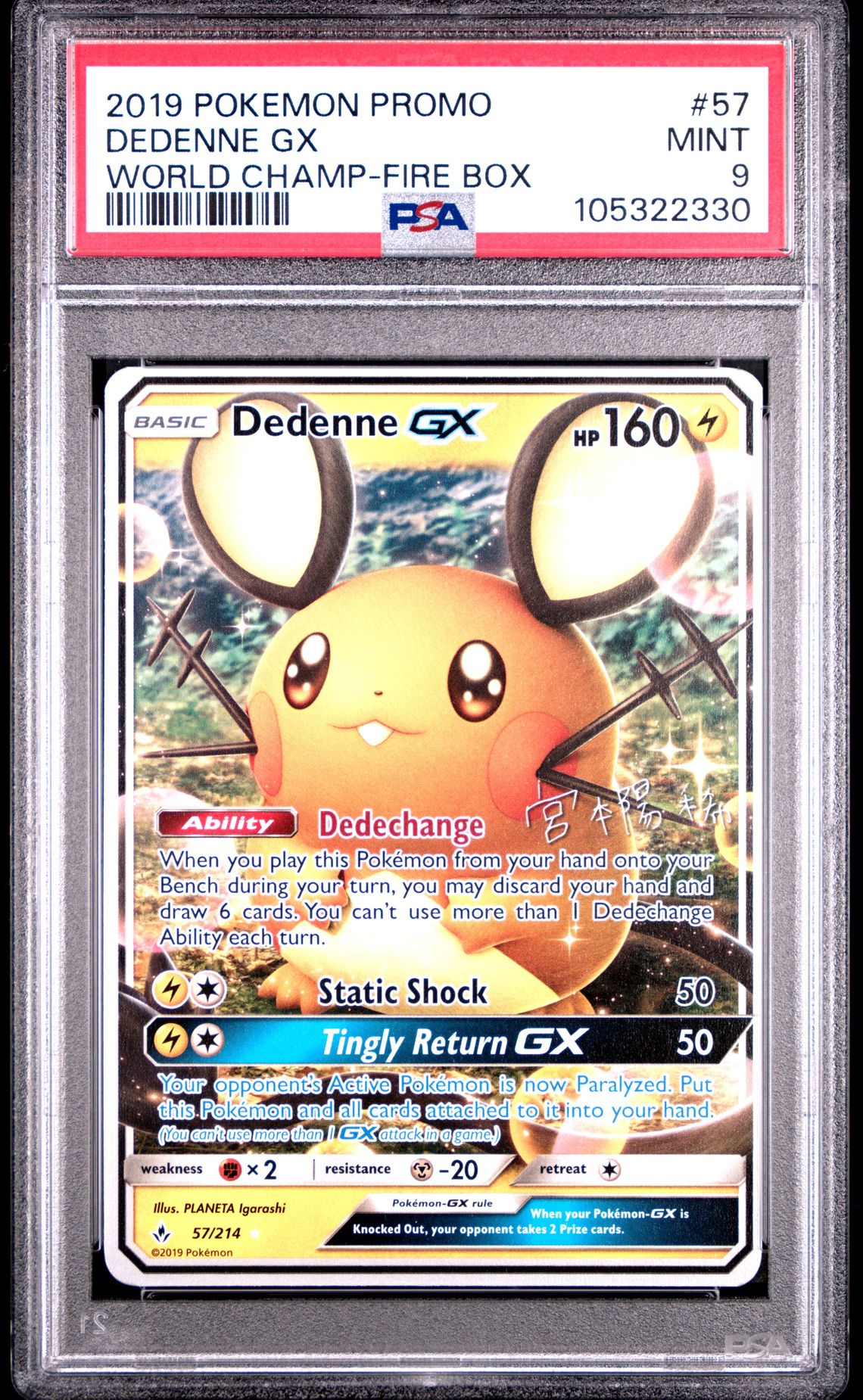 2019 Pokemon POKEMON 2019 WORLD CHAMPIONSHIPS DECK: FIRE BOX #57 Dedenne Gx front