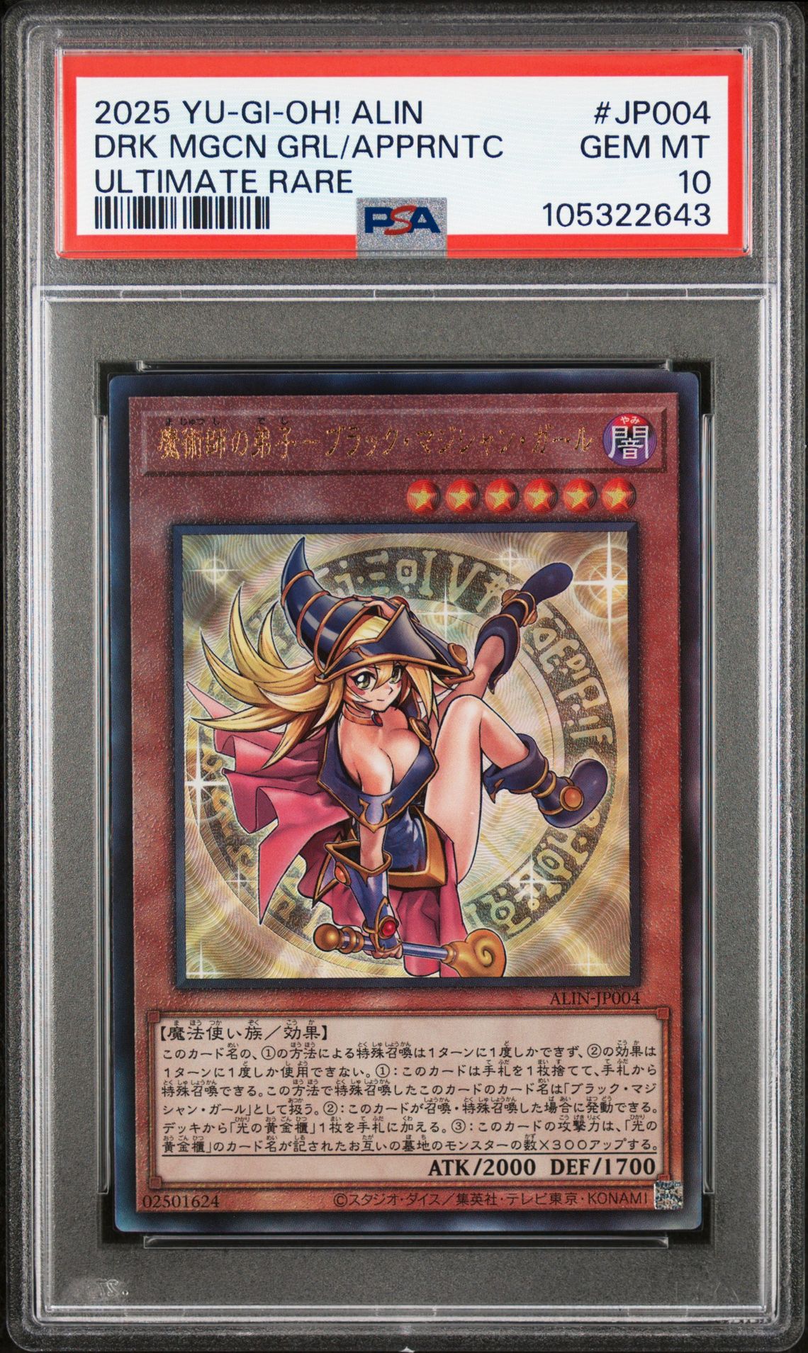 2025 Yu-Gi-Oh! YU-GI-OH! JAPANESE ALIN-ALLIANCE INSIGHT SECRET RARE #JP004 Drk Mgcn Grl/Apprntc front