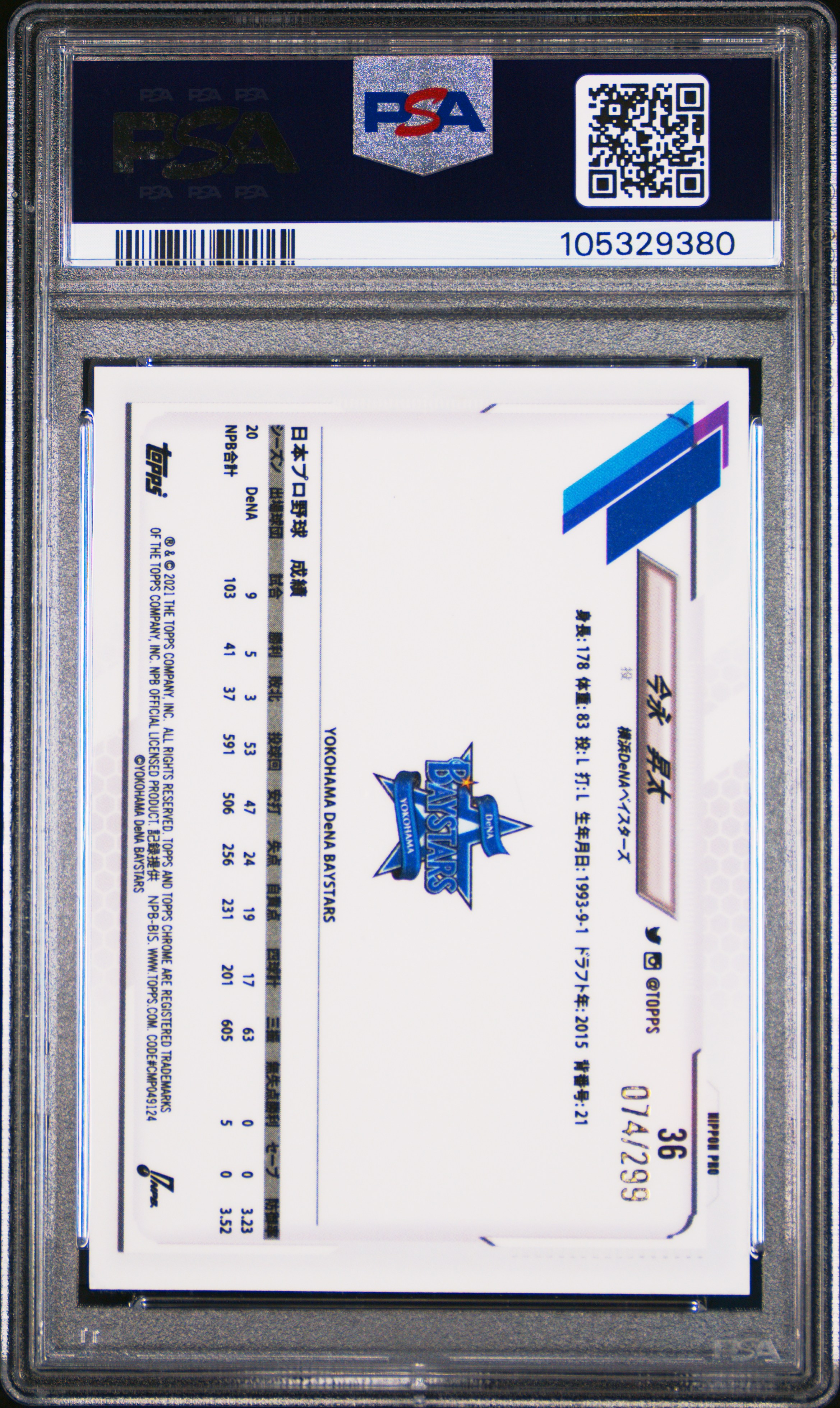 2021 Topps Chrome Nippon Professional Baseball Shota Imanaga #36 (Purple Refractor) Mint 9 back