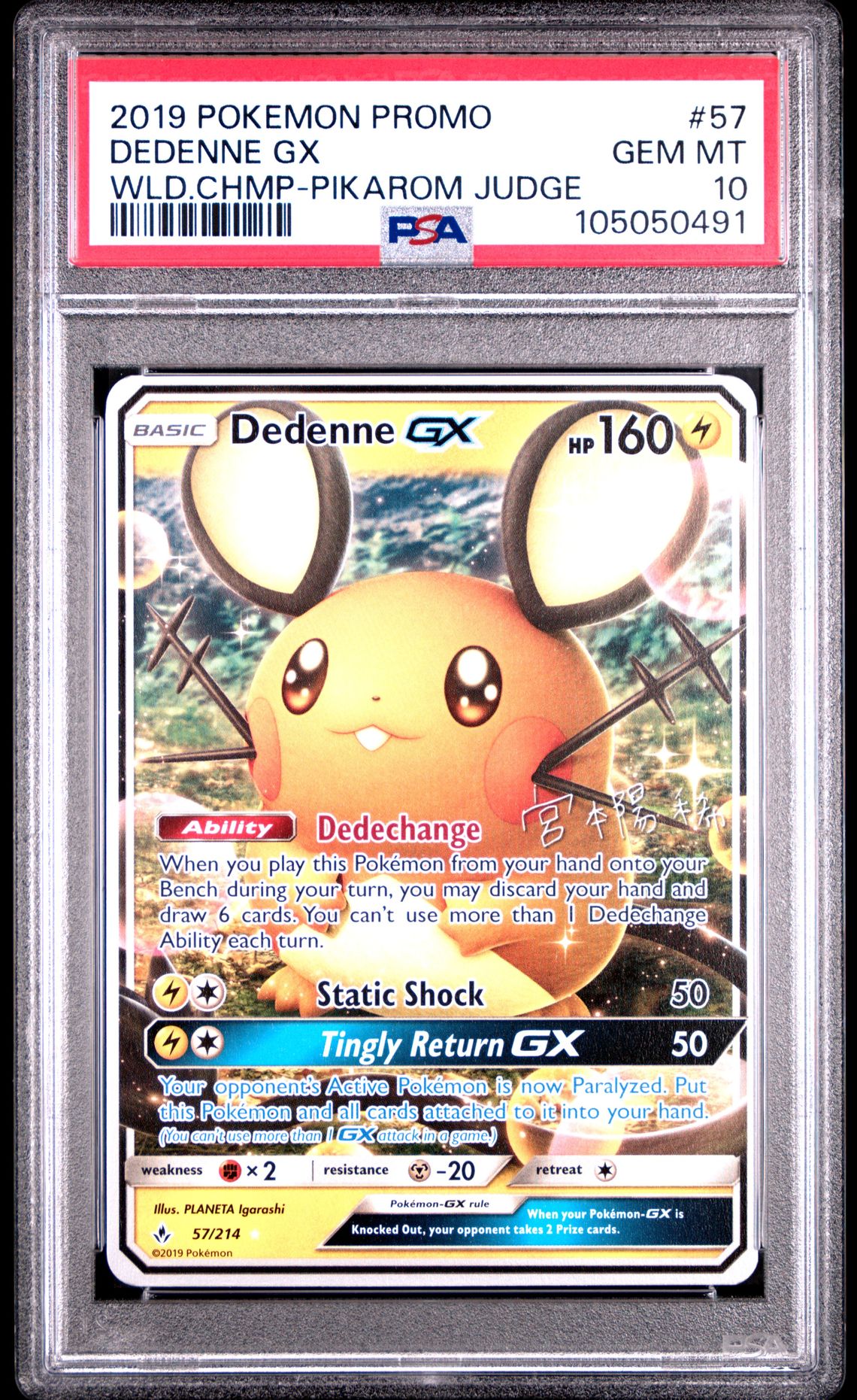 2019 Pokemon POKEMON 2019 WORLD CHAMPIONSHIPS DECK: PIKAROM JUDGE #57 Dedenne Gx front