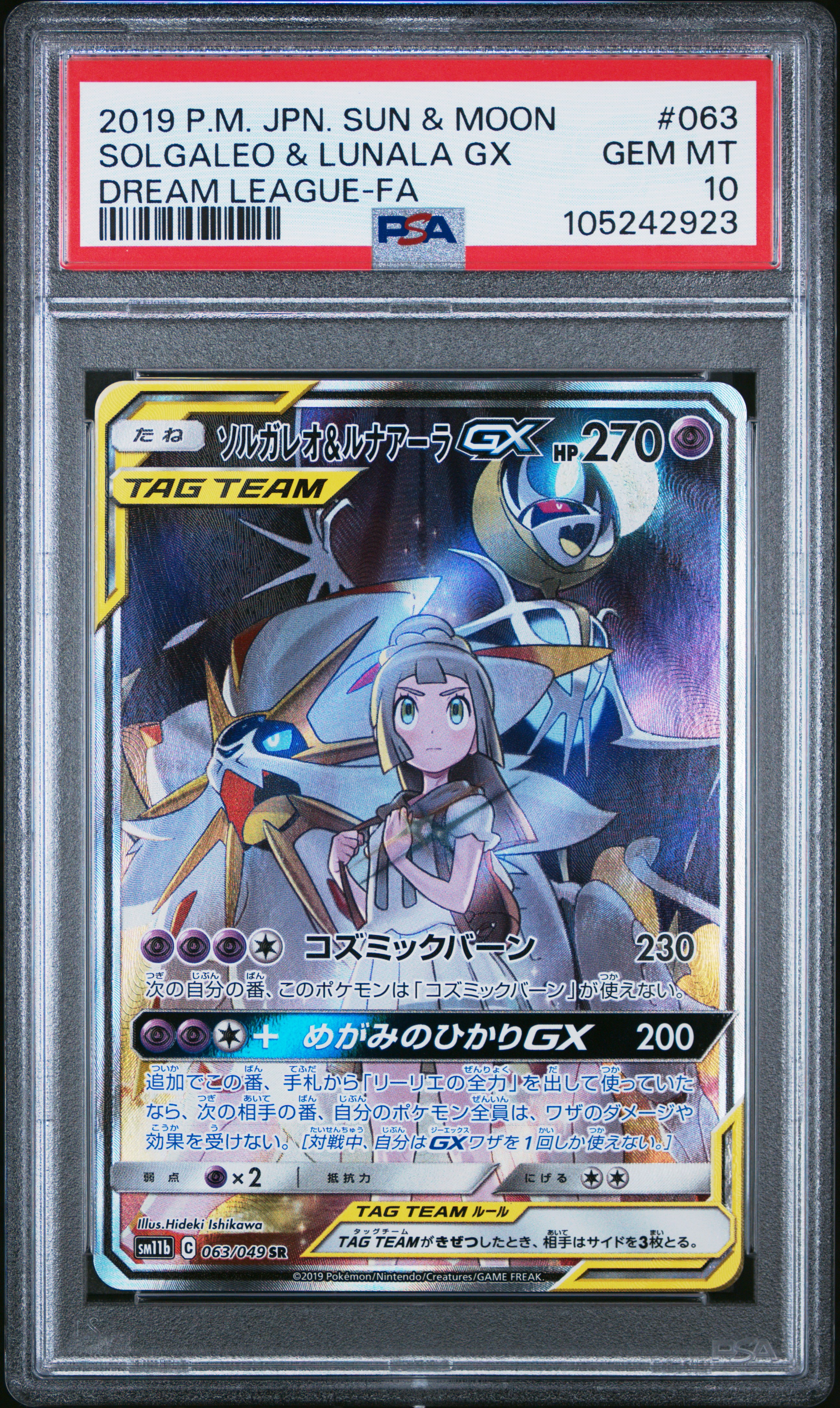 #063 Solgaleo & Lunala Gx (Dream League-Fa) — PSA cert 105242923