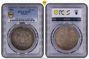 1884 5 Leva KM-7  Ag XF45