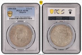 1894-КБ 5 Leva KM-18  Ag AU50