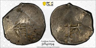 (1598-1621)Mo 4 R Philip III VF20