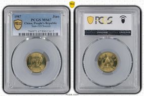 1987 Jiao Sun-J10 Soccer MS67