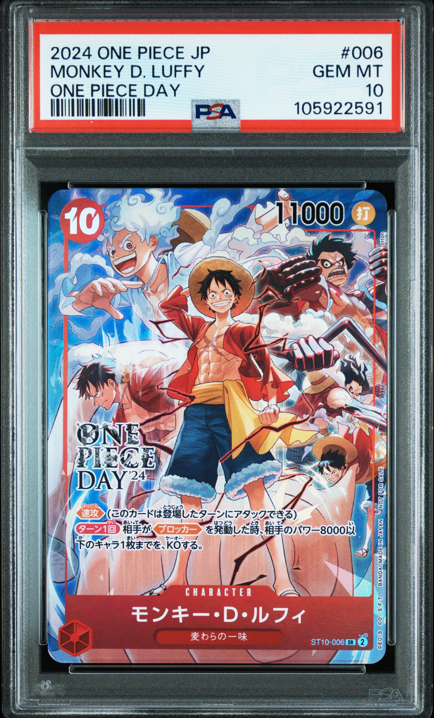 SlabPlug's 2024 One Piece Japanese Promos Monkey D. Luffy One