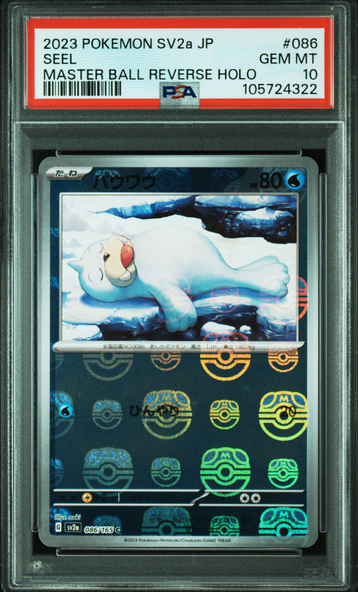 2023 Pokemon POKEMON JAPANESE SV2A-POKEMON 151 MASTER BALL REVERSE HOLO #086 Seel front