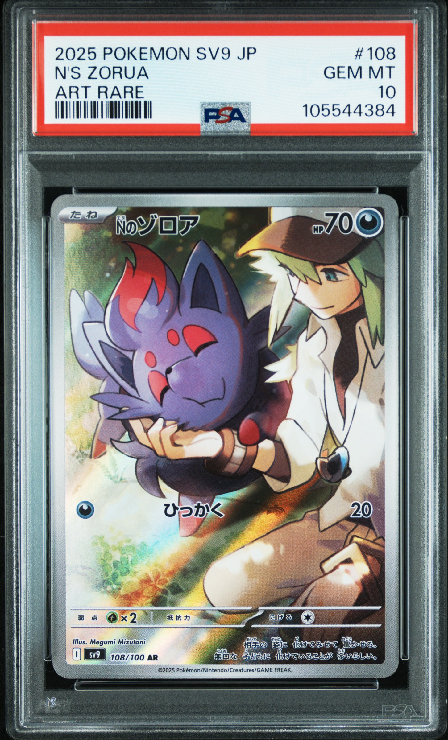 2025 #108 N's Zorua PSA 10 Japanese SV9-Battle Partners