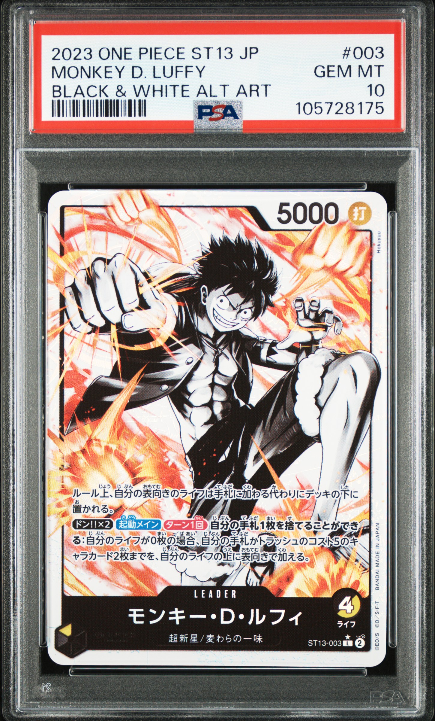 2023 #003 Monkey D. Luffy PSA 10 One Piece Japanese Ultimate Deck ST13-the Three Brothers Pokemon