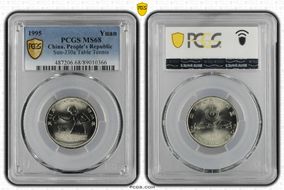 1995 Yuan Sun-J30a Table Tennis MS68