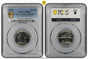 1998 Yuan Sun-J40a Zhou Enlai MS67