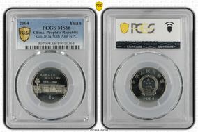 2004 Yuan Sun-J67a 50th Ann NPC MS66