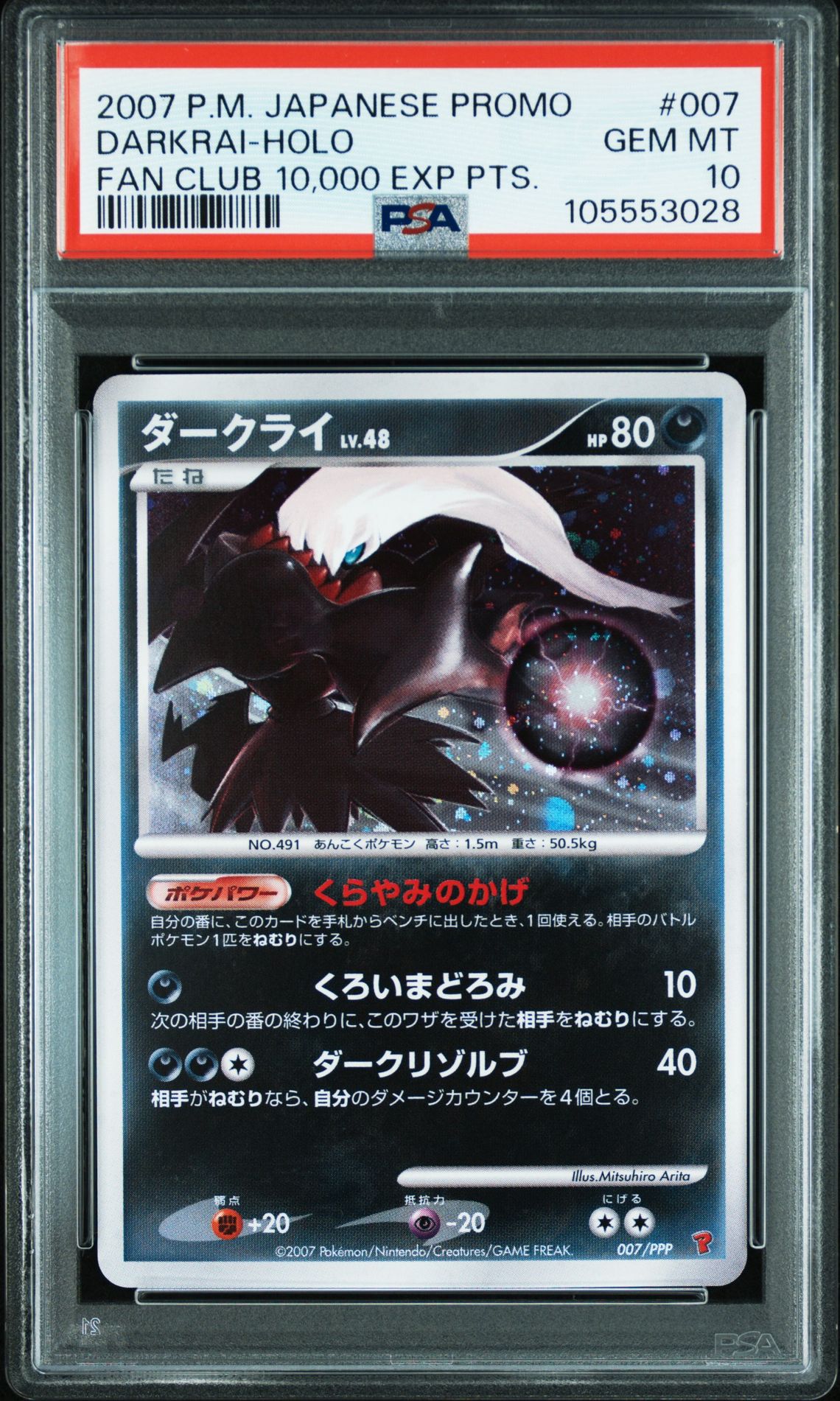 2007 Pokemon POKEMON JAPANESE PROMO FAN CLUB 10,000 EXP PTS. #007 Darkrai-Holo front