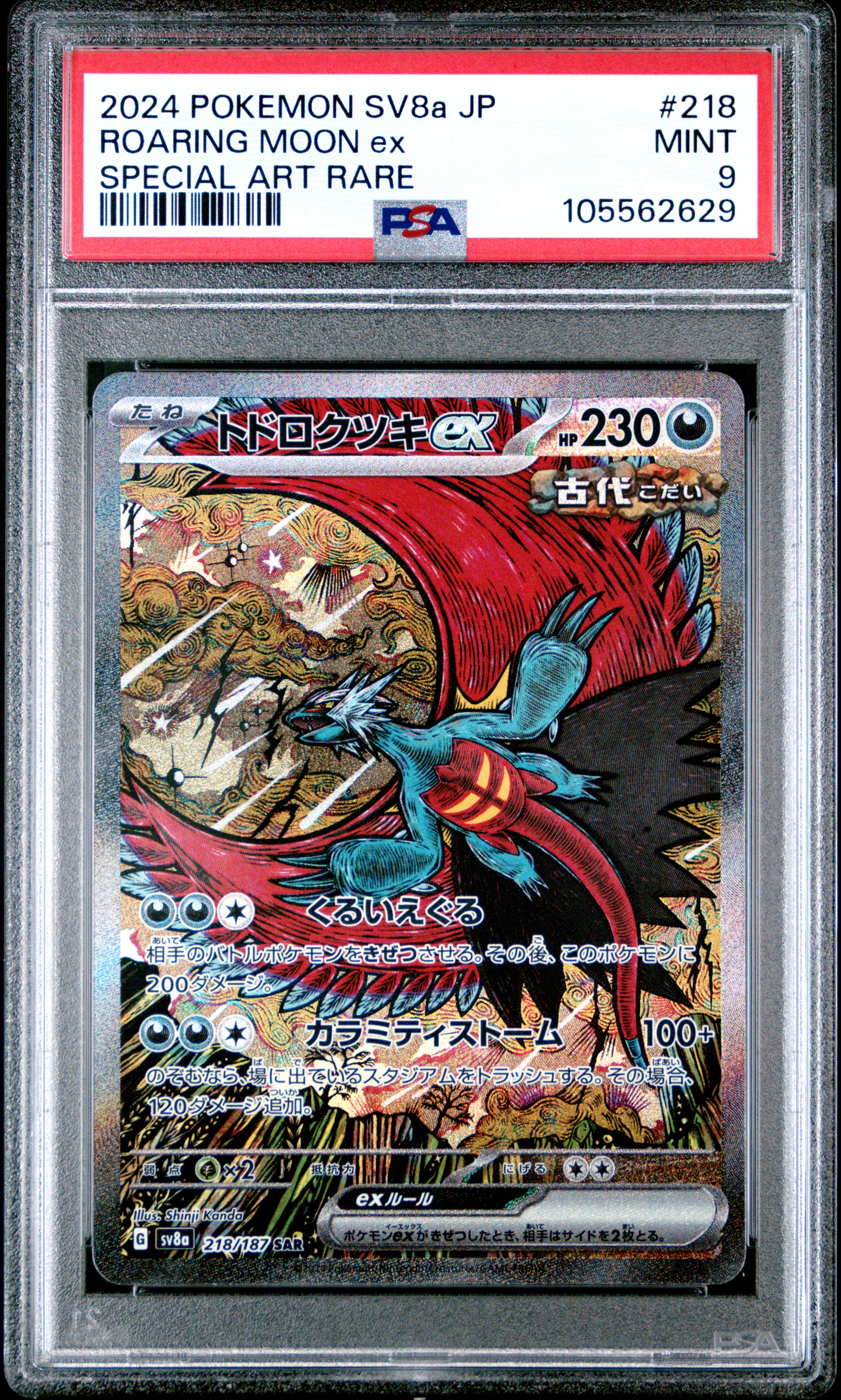 PSA MINT 9 — 2024 POKEMON JAPANESE SV8a-TERASTAL FEST ex ROARING MOON ex SPECIAL ART RARE