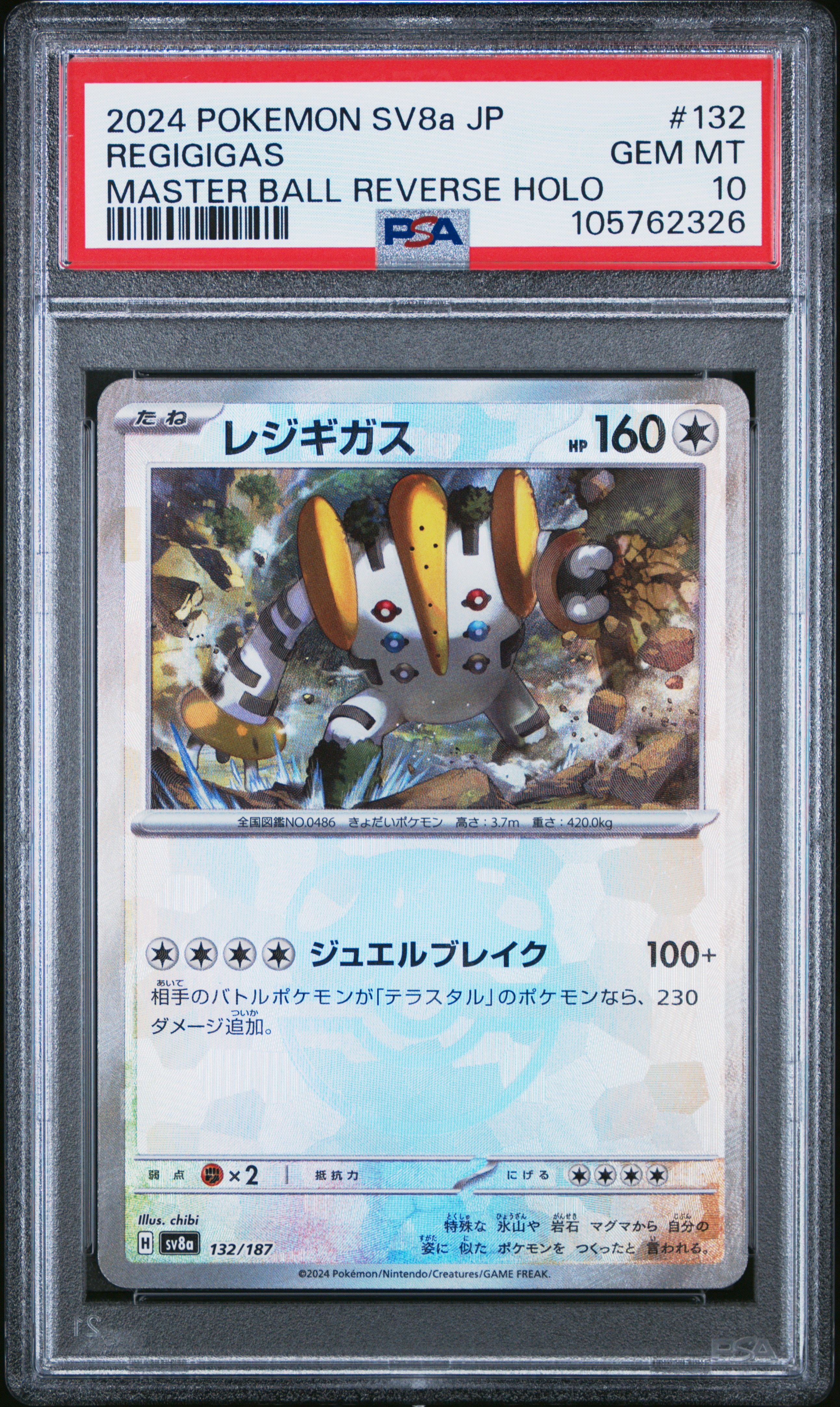 PSA GEM MT 10 — 2024 POKEMON JAPANESE SV8a-TERASTAL FEST ex REGIGIGAS MASTER BALL REVERSE HOLO