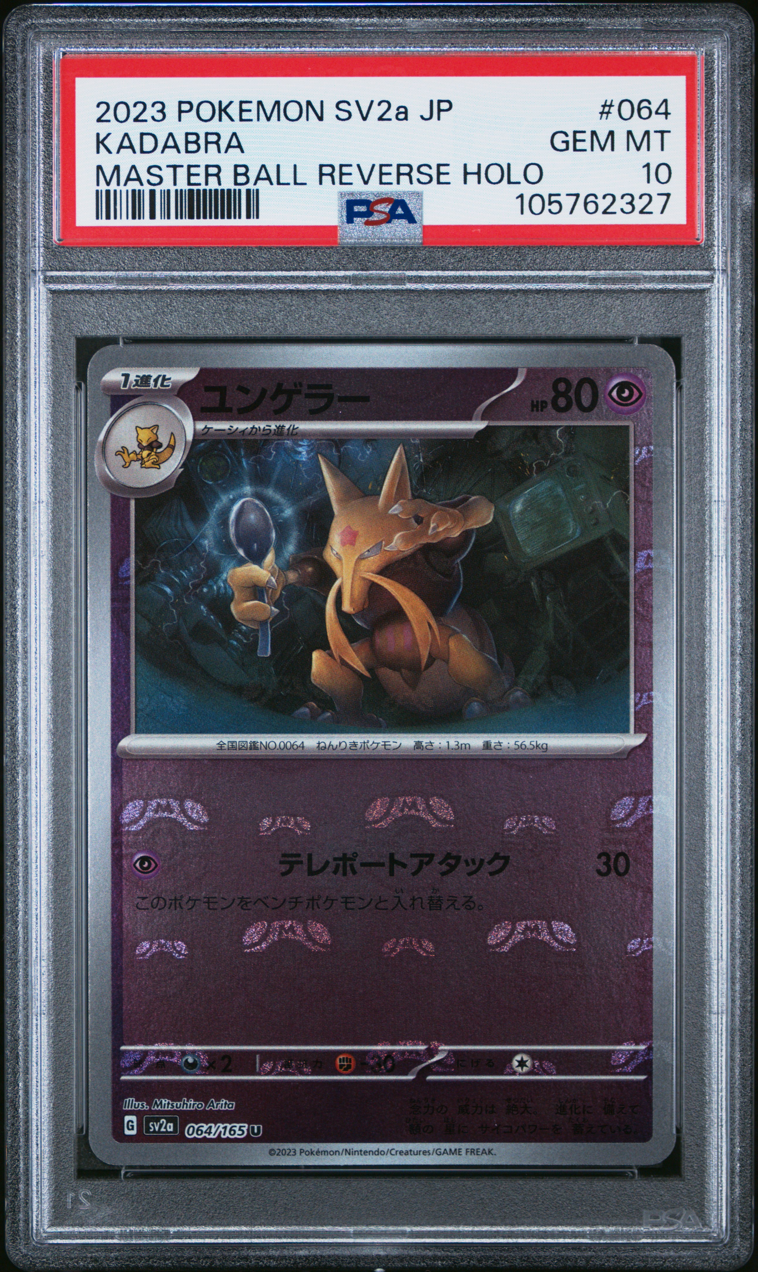 PSA GEM MT 10 — 2023 POKEMON JAPANESE SV2a-POKEMON 151 KADABRA MASTER BALL REVERSE HOLO
