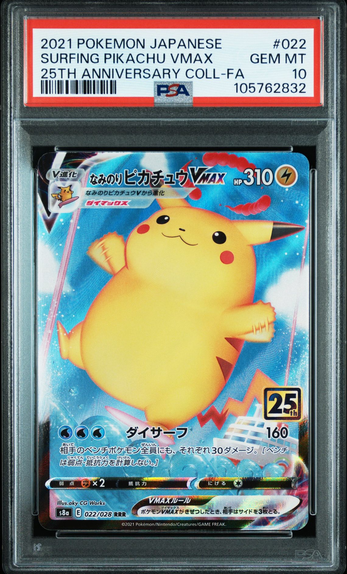 2021 Pokemon POKEMON JAPANESE 25TH ANNIVERSARY COLLECTION FA #022 Surfing Pikachu Vmax front