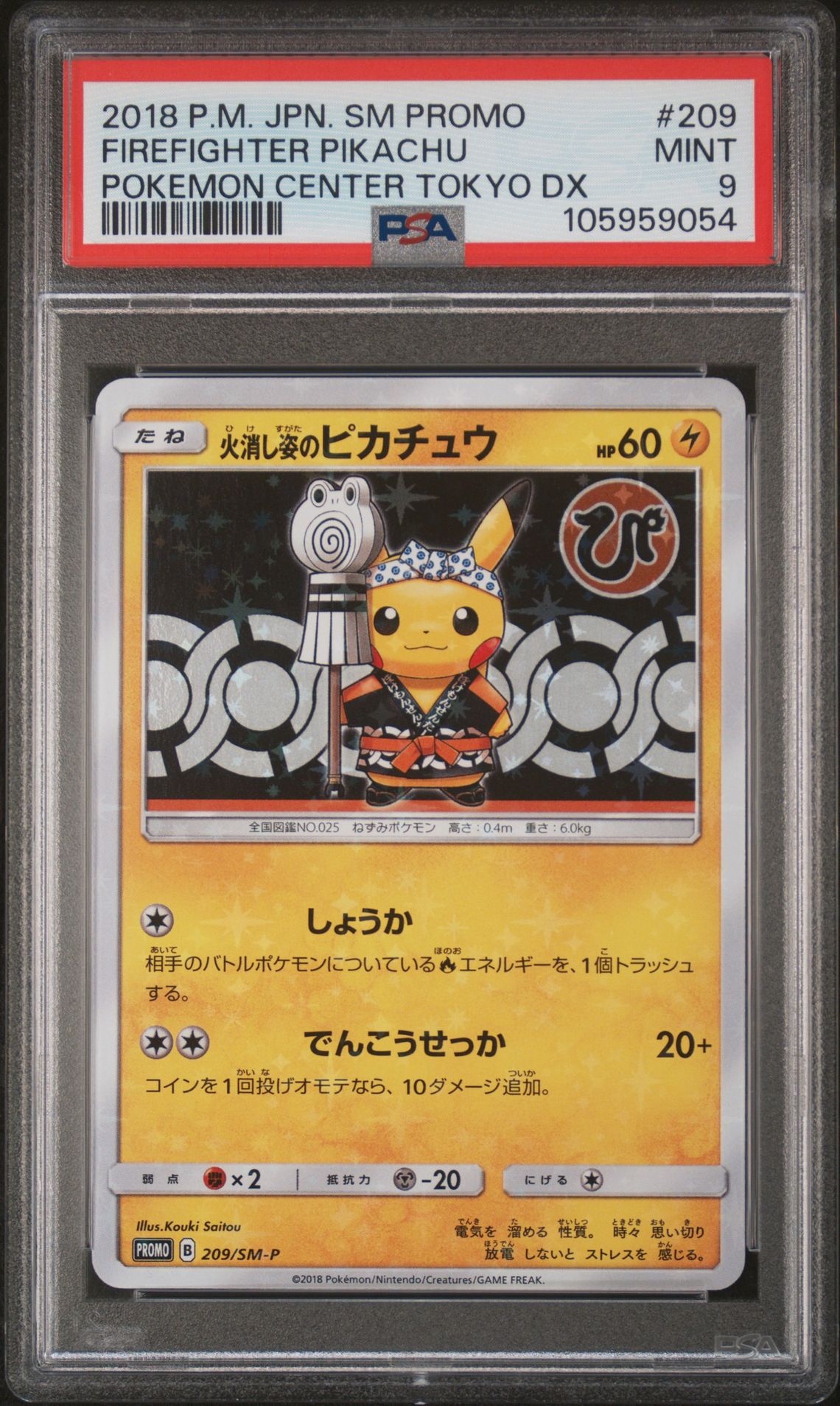 2018 Pokemon POKEMON JAPANESE SM PROMO POKEMON CENTER TOKYO DX #209 Firefighter Pikachu front