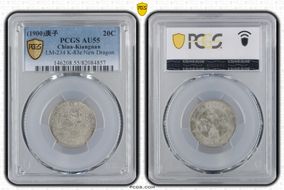(1900)庚子 20C LM-234 K-83e New Dragon AU55