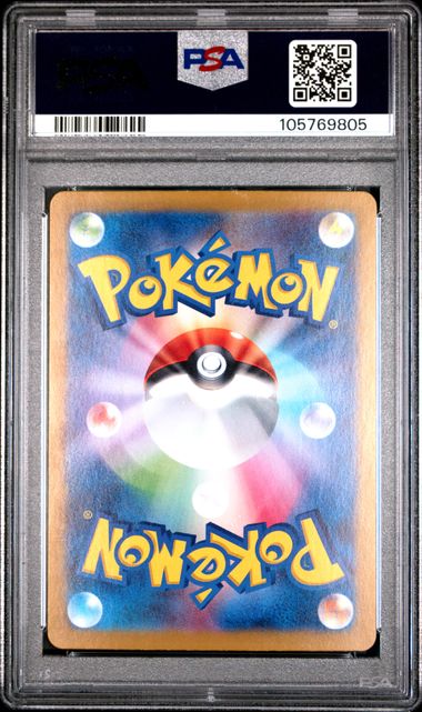 2024 Pokemon Japanese Sv8A-Terastal Fest Ex Flareon Ex #202 (Special Art Rare) Gem Mt 10 back