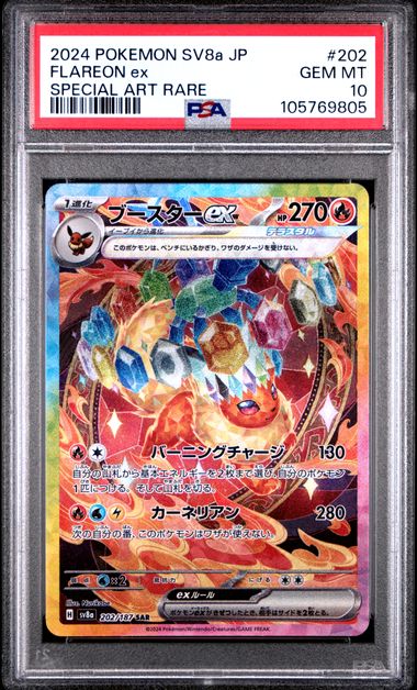 2024 Pokemon Japanese Sv8A-Terastal Fest Ex Flareon Ex #202 (Special Art Rare) Gem Mt 10 front