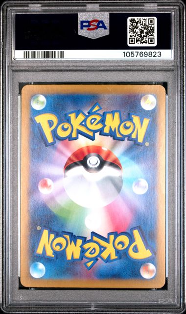 2024 Pokemon Japanese Sv8A-Terastal Fest Ex Sylveon Ex #212 (Special Art Rare) Gem Mt 10 back