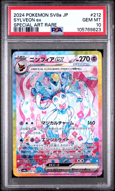 2024 Pokemon Japanese Sv8A-Terastal Fest Ex Sylveon Ex #212 (Special Art Rare) Gem Mt 10 front