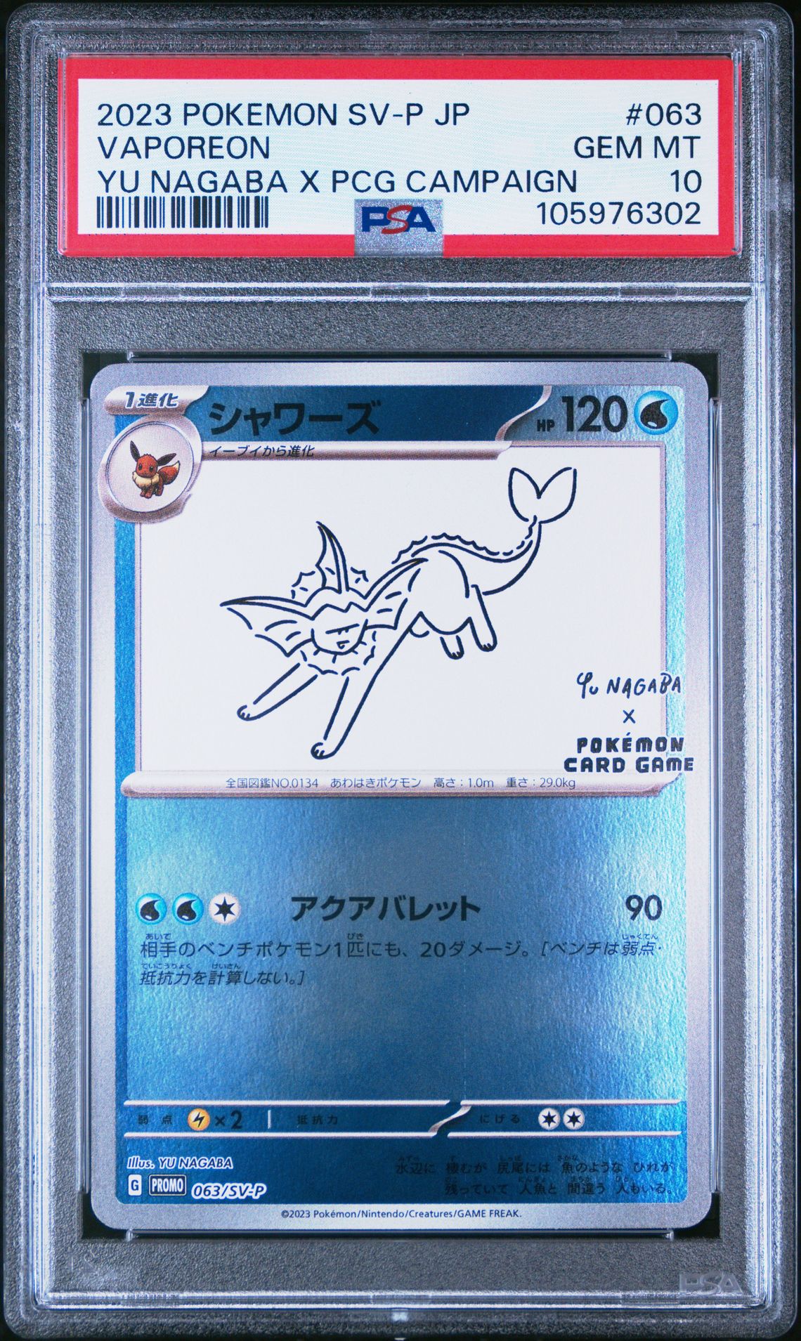 2023 Pokemon Japanese Sv-P Promo Vaporeon #063 (Yu Nagaba X Pcg Campaign) Gem Mt 10 front