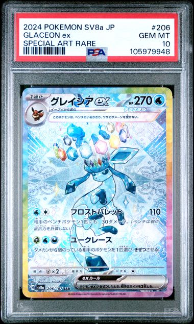2024 Pokemon Japanese Sv8A-Terastal Fest Ex Glaceon Ex #206 (Special Art Rare) Gem Mt 10 front