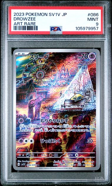 2023 Pokemon Japanese Sv1V-Violet Ex Drowzee #086 (Art Rare) Mint 9 front