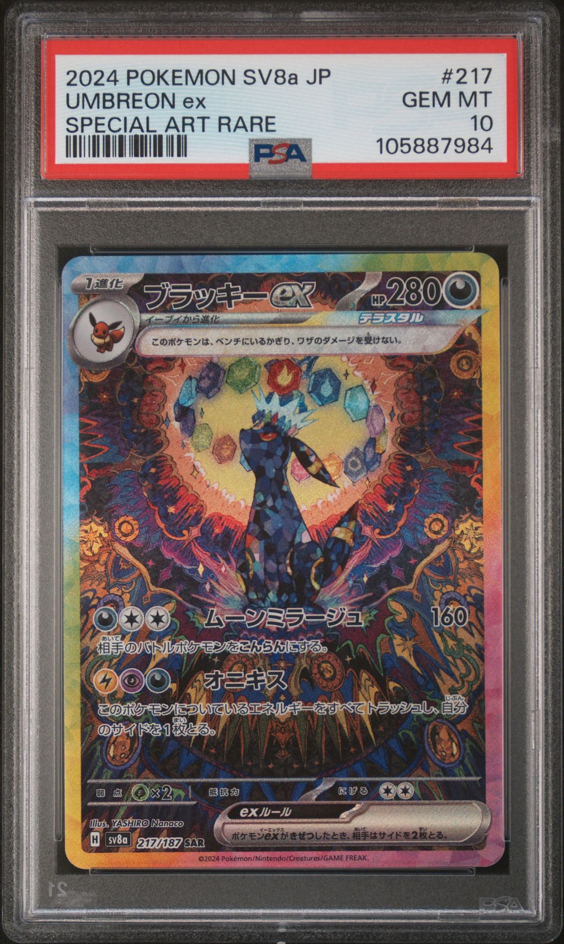 2024 Pokemon Japanese Sv8A-Terastal Fest Ex Umbreon Ex #217 (Special Art Rare) Gem Mt 10 front