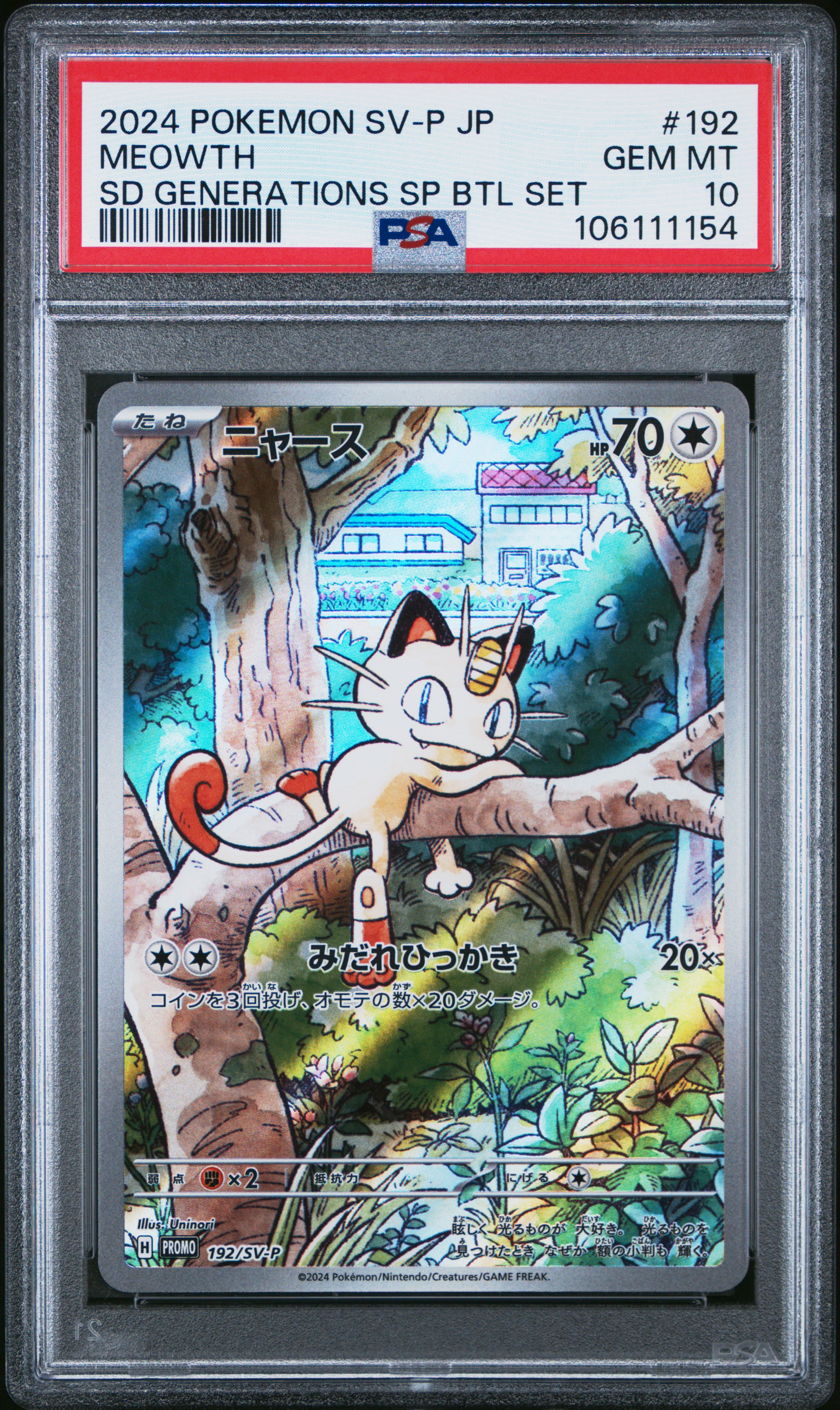 2024 #192 Meowth PSA 10 Japanese SV-P Promo