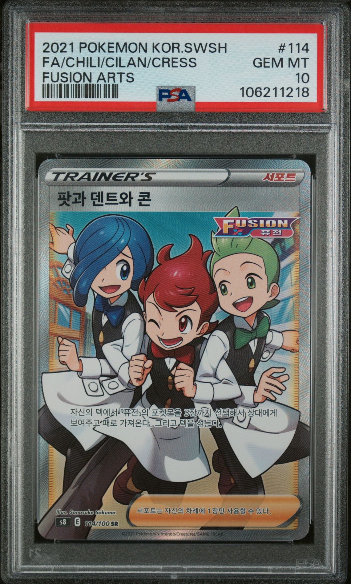 2021 Pokemon POKEMON KOREAN SWORD & SHIELD FUSION ARTS #114 Fa/Chili/Cilan/Cress front