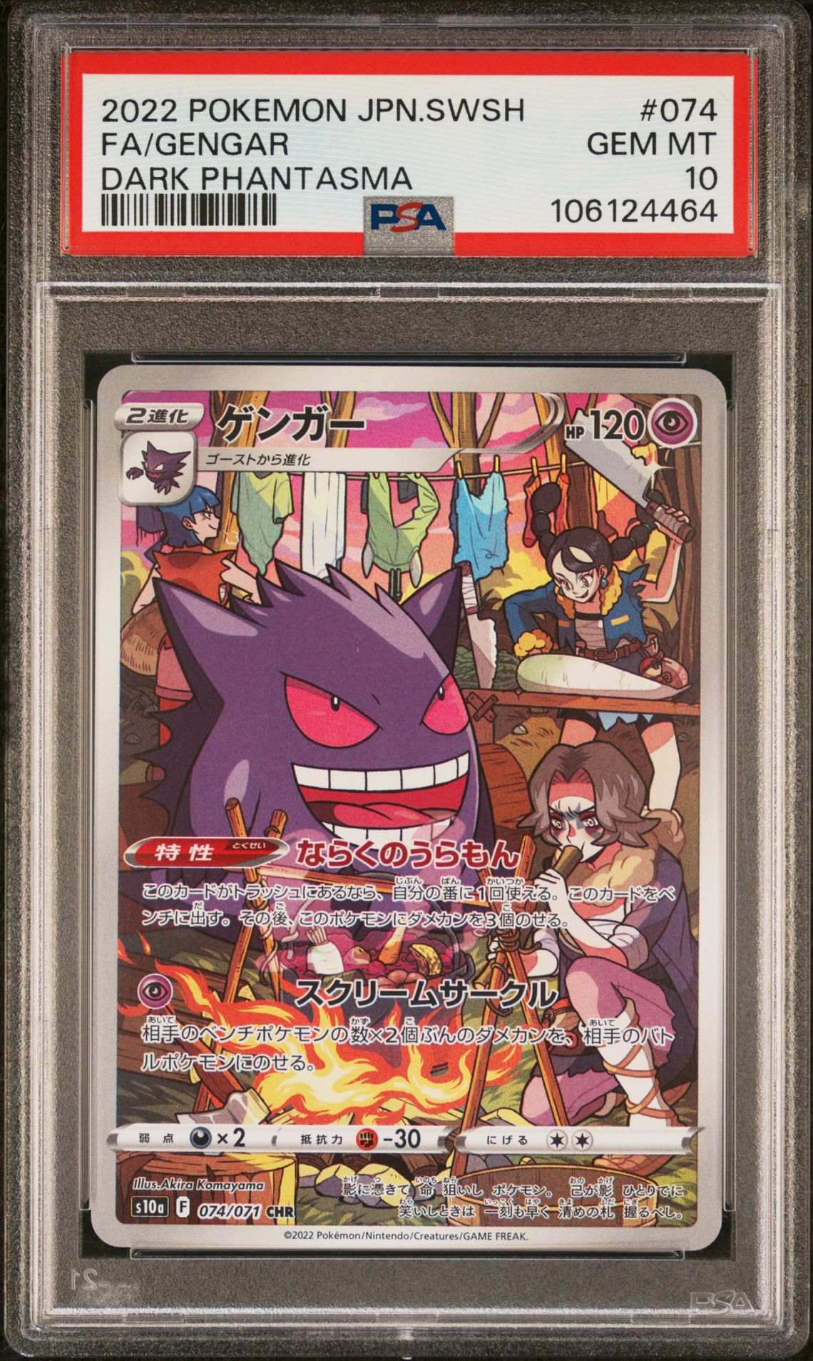 2022 Pokemon Japanese Sword & Shield Dark Phantasma Fa/Gengar #074 (Dark Phantasma) Gem Mt 10 front view - PSA graded GEM MT 10