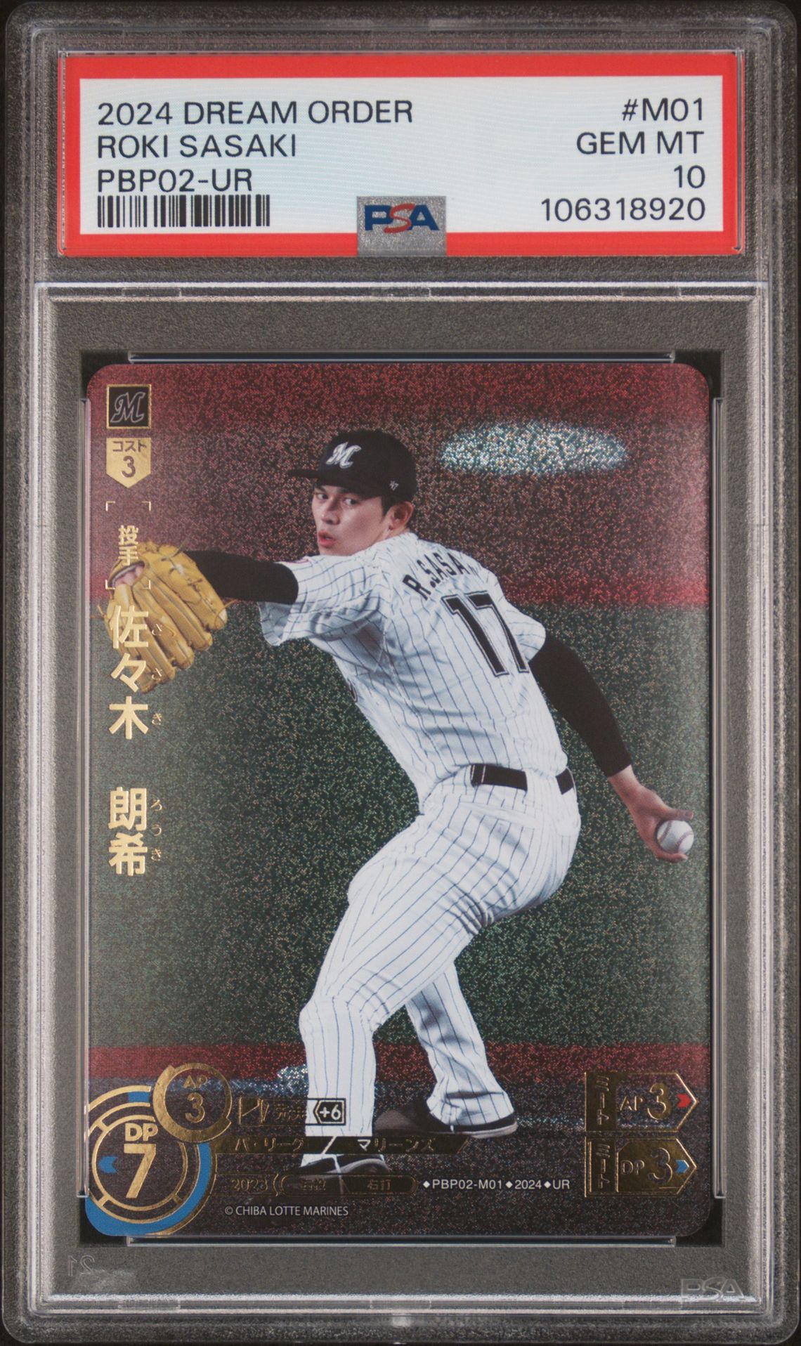 2024 PROFESSIONAL BASEBALL CARD GAME DREAM ORDER PBP02-PACIFIC LEAGUE BOOSTER VOL.2 UR #M01 Roki Sasaki front
