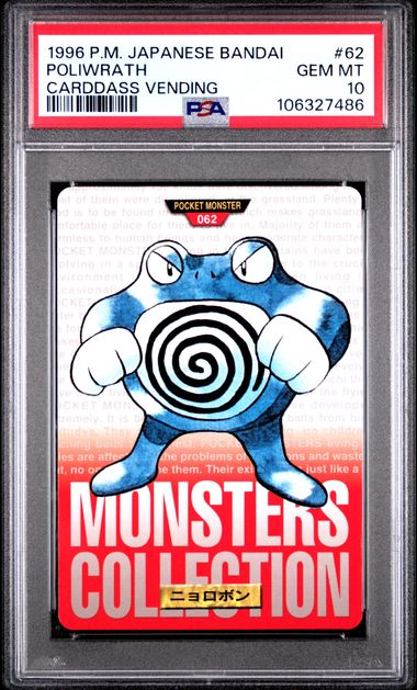 Poliwrath card PSA 10, cert 106327486