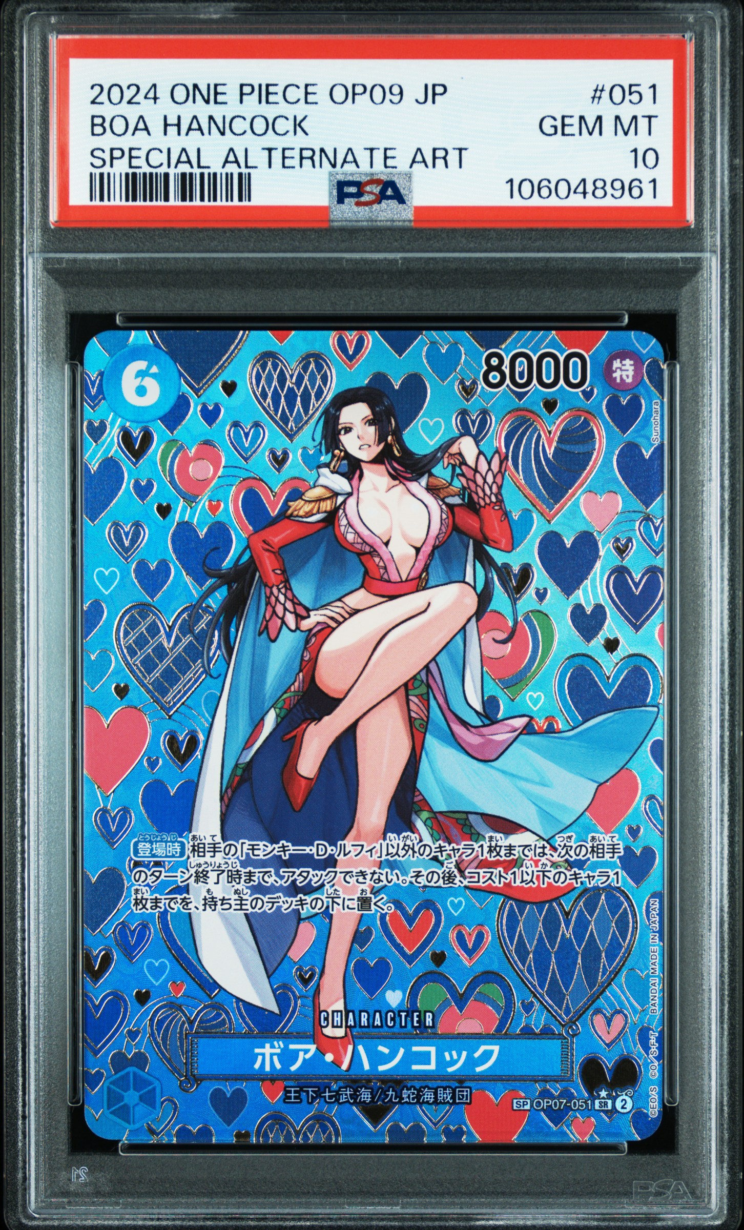 2024 #051 Boa Hancock PSA 10 One Piece Japanese OP09-Emperors in the New World