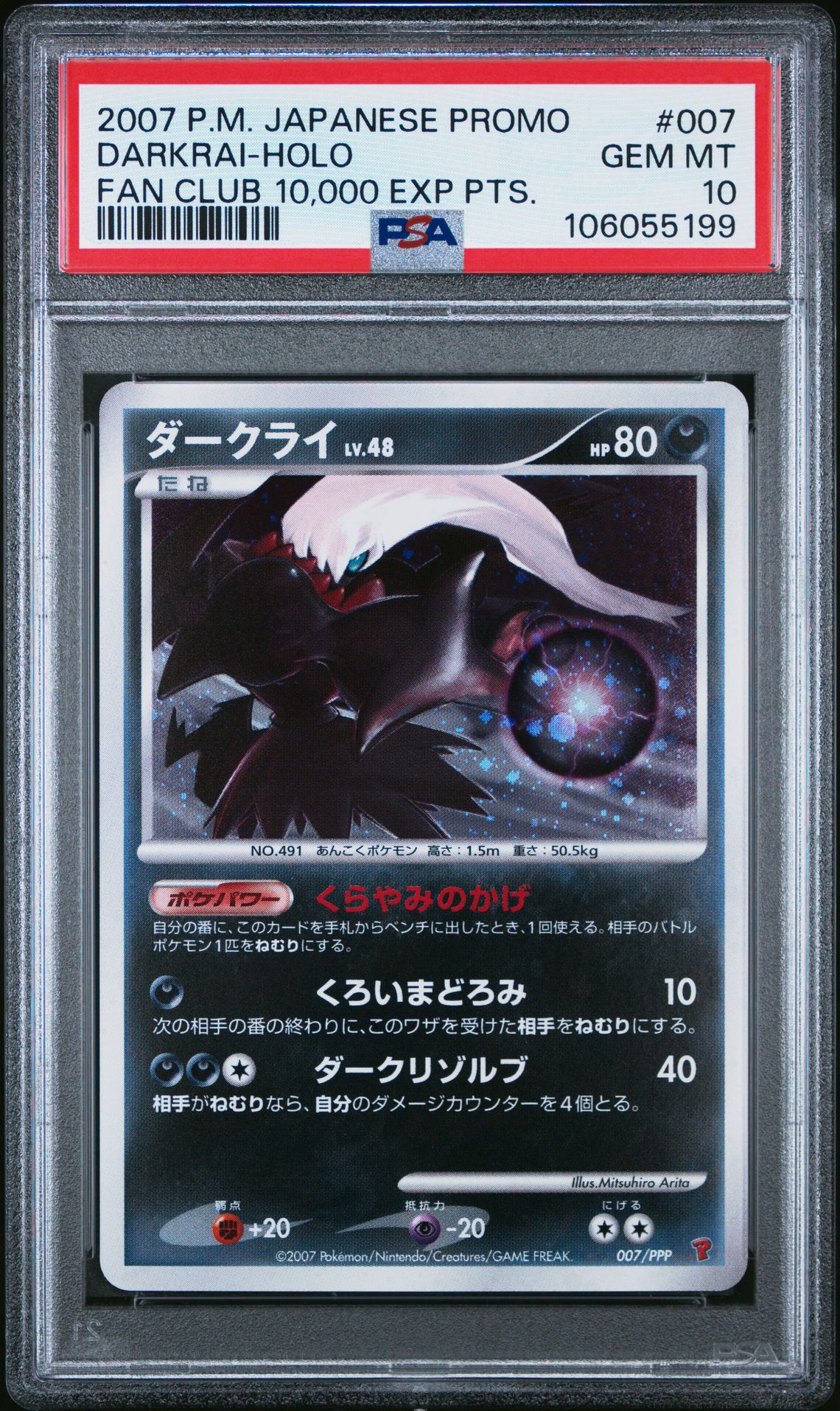 2007 Pokemon POKEMON JAPANESE PROMO FAN CLUB 10,000 EXP PTS. #007 Darkrai-Holo front