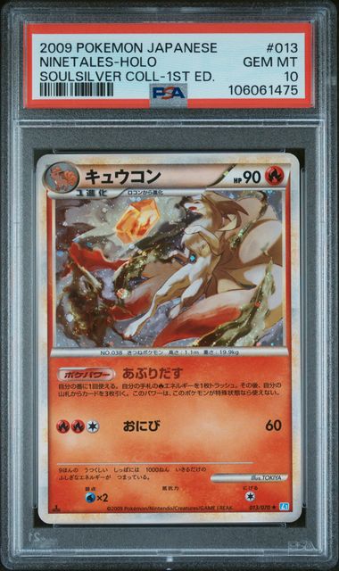 2009 Pokemon POKEMON JAPANESE SOULSILVER COLLECTION Holo #013 Ninetales-Holo front